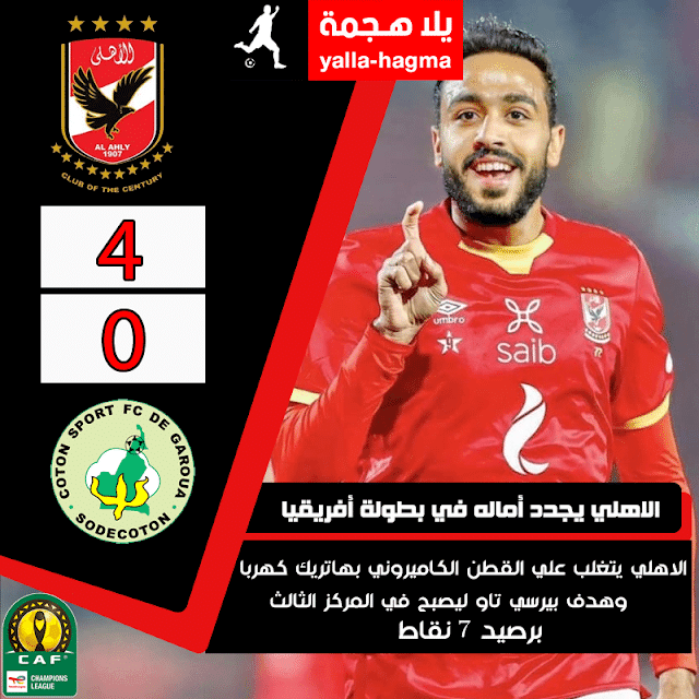 محمود كهربا