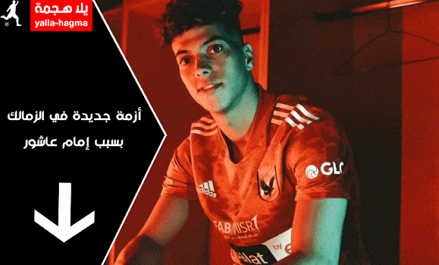 امام-عاشور