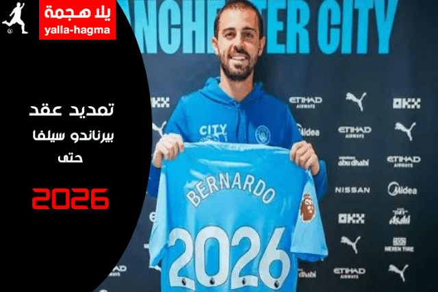 بيرناندو سيلفا