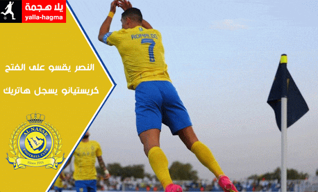 النصر