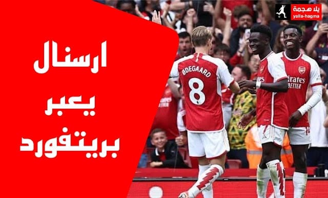 ارسنال