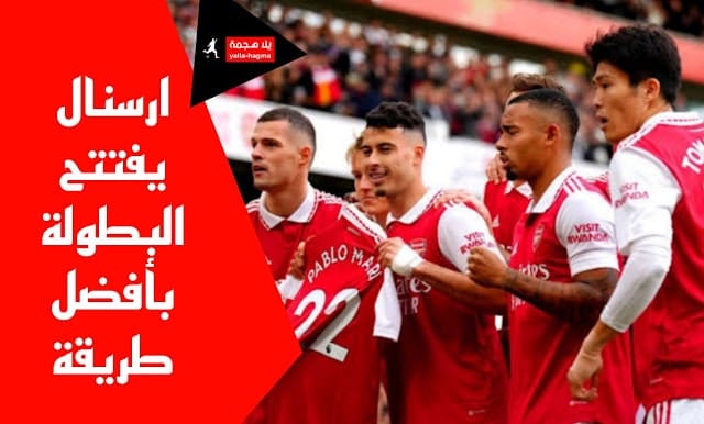 arsenal ارسنال