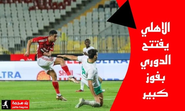 alahly
