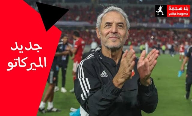 الأهلي كولر