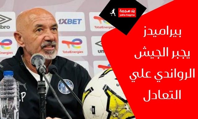 بيراميدز fc