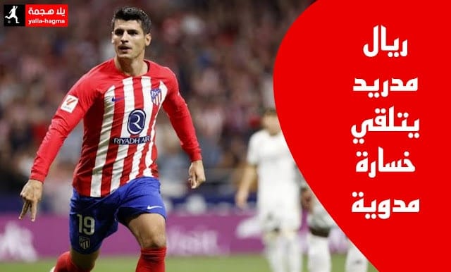 ريال مدريد