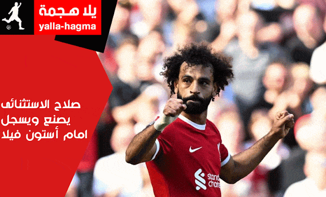 salah