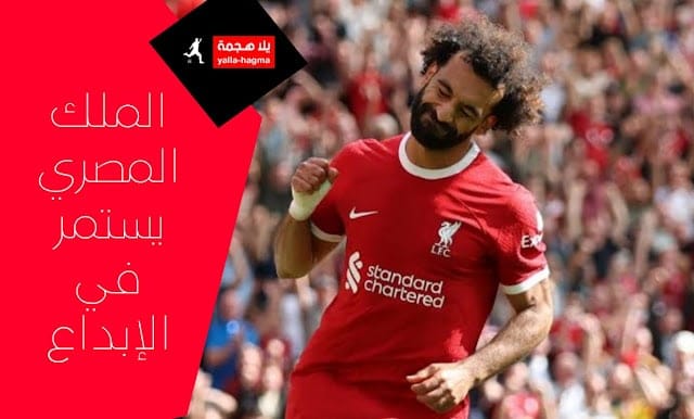 محمد صلاح