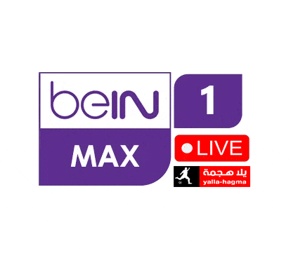 مشاهدة قناة بي ان سبورت ماكس 1