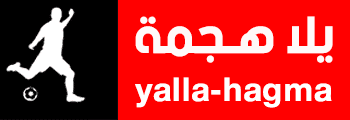 يلا هجمة الرسمي | بث مباشر